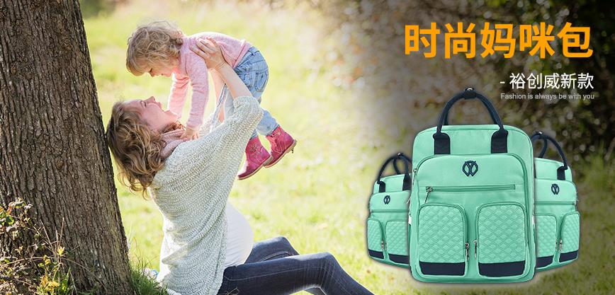 媽咪摯愛雙肩媽咪包